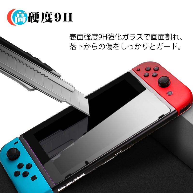 Nintendo Switch 有機ELモデル Nintendo Switch Nintendo Switch Lite 保護フィルム ブルーライト カット 強化ガラスフィルム クリア 保護カバー ニンテンドー｜saitenchi｜04