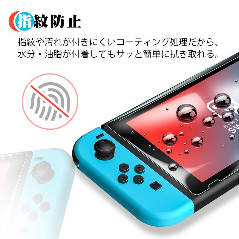 Nintendo Switch 有機ELモデル Nintendo Switch Nintendo Switch Lite 保護フィルム ブルーライト カット 強化ガラスフィルム クリア 保護カバー ニンテンドー｜saitenchi｜05