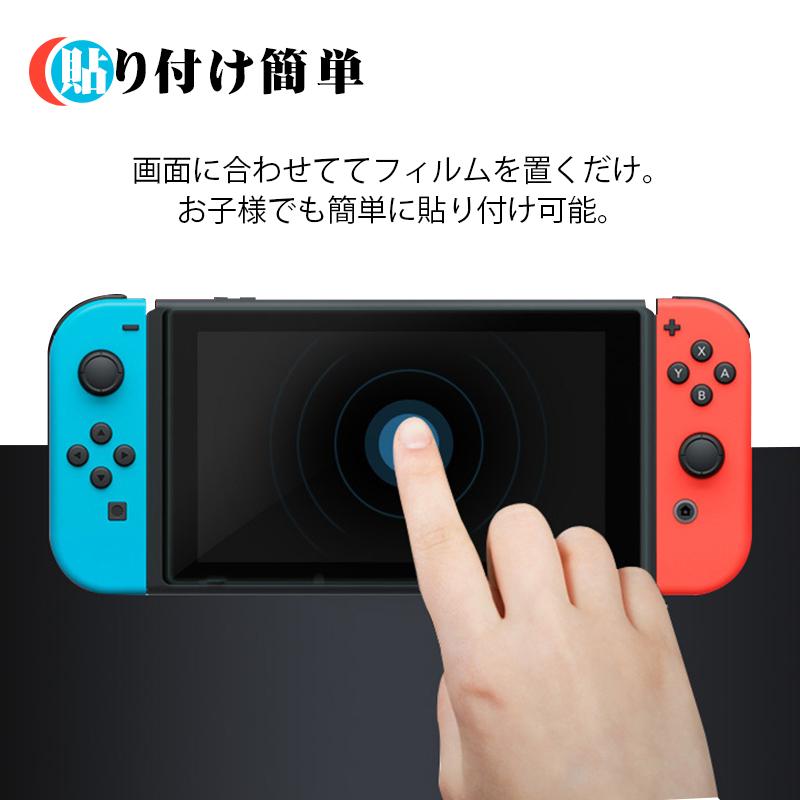 Nintendo Switch 有機ELモデル Nintendo Switch Nintendo Switch Lite 保護フィルム ブルーライト カット 強化ガラスフィルム クリア 保護カバー ニンテンドー｜saitenchi｜08