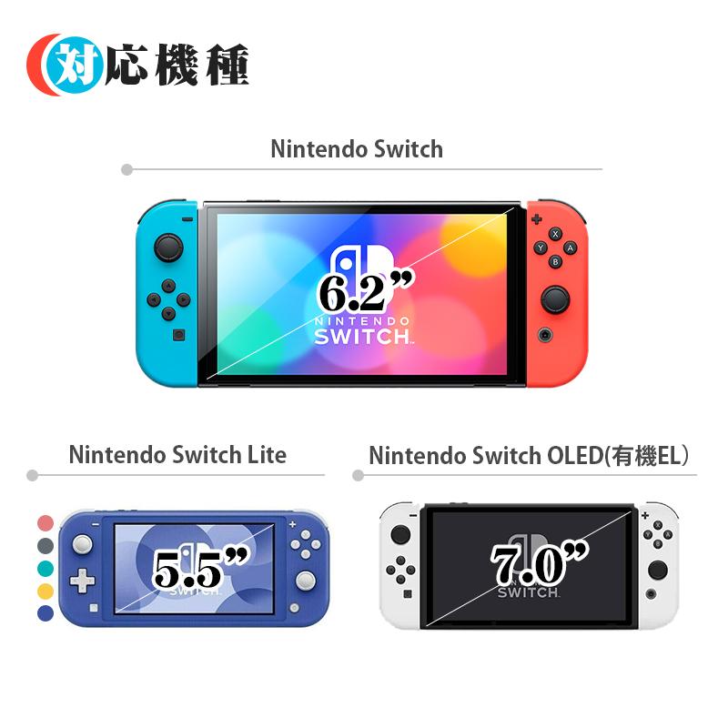 Nintendo Switch 有機ELモデル Nintendo Switch Nintendo Switch Lite 保護フィルム ブルーライト カット 強化ガラスフィルム クリア 保護カバー ニンテンドー｜saitenchi｜10