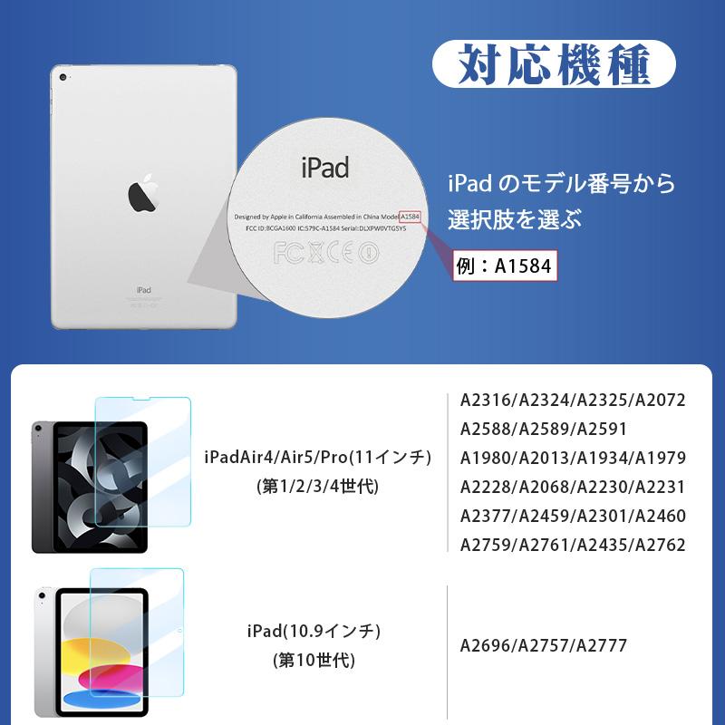 iPad 10.9インチ 第10世代 iPad Pro 11インチ 第1 2 3 4世代 iPad Air 10.9インチ 第4 5世代 iPad 10.2 インチ 第7 8 9世代 iPad Pro 10.5インチ Air 第3世代｜saitenchi｜14