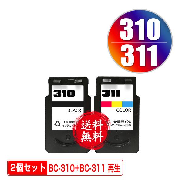 宅配便送料無料 Canon（キヤノン）対応のリサイクルインク BC-310 BC-311 お得な2個セット（残量表示機能付）（メール便不可）（関連商品 BC-310 BC-311）｜saitenchi