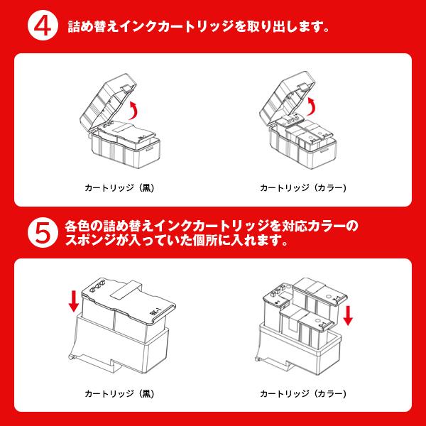 BC-310 BC-311 お得な2個セット キヤノン 詰め替えインク 送料無料 (BC-310 BC-311 BC 310 BC 311 BC310 BC311 PIXUS MP493 PIXUS MP490 PIXUS MP480)｜saitenchi｜04