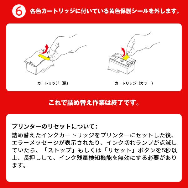 BC-310 BC-311 お得な2個セット キヤノン 詰め替えインク 送料無料 (BC-310 BC-311 BC 310 BC 311 BC310 BC311 PIXUS MP493 PIXUS MP490 PIXUS MP480)｜saitenchi｜05