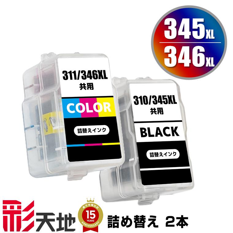 BC-345XLが1個とBC-346XLが3個　キャノンインク 楽天市場】キヤノン BC-345XL BC-346XL 黒 + カラー3色セット