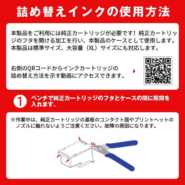 BC-345XL 顔料 BC-346XL (BC-345 BC-346の大容量) お得な2個セット 工具付き キヤノン 詰め替えインク 送料無料 (BC-345 BC-346 BC-345XL BC-346XL BC345 BC346)｜saitenchi｜02