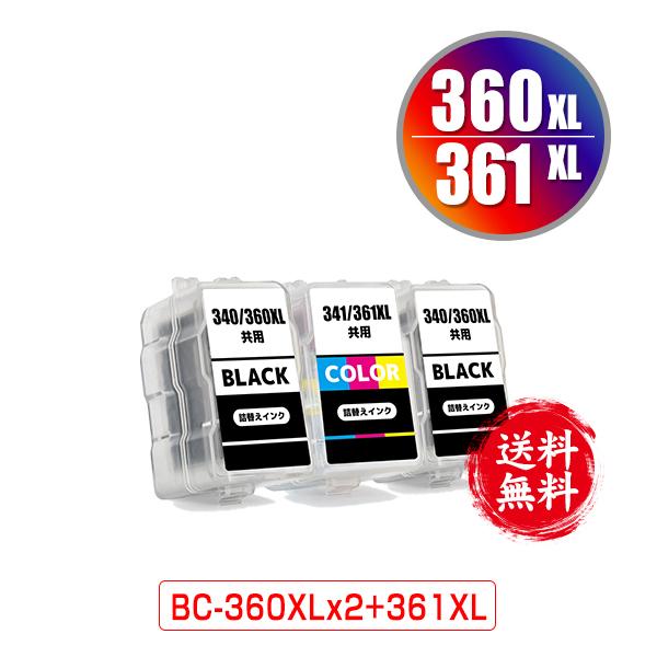 BC-360XL×2 BC-361XL (BC-360 BC-361の大容量) お得な3個セット キヤノン 詰め替えインク 送料無料 (BC