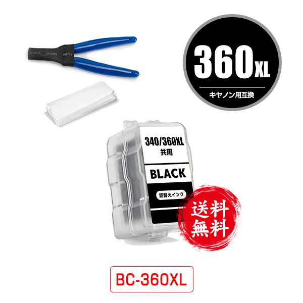 BC-360XL ブラック (BC-360の大容量) 単品 工具付き キヤノン 詰め替えインク 送料無料 (BC-360 BC-361 BC-360XL  BC-361XL BC360 BC361 BC360XL BC361XL BC 360) :yahoo-bc360xltkw:彩天地 - 通販 -  Yahoo!ショッピング