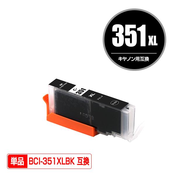 BCI-351XLBK ブラック 大容量 単品 キヤノン 互換インク インクカートリッジ (BCI-350 BCI-351 BCI-350XL BCI-351XL BCI-351BK BCI 350 BCI 351 PIXUS iP8730)｜saitenchi