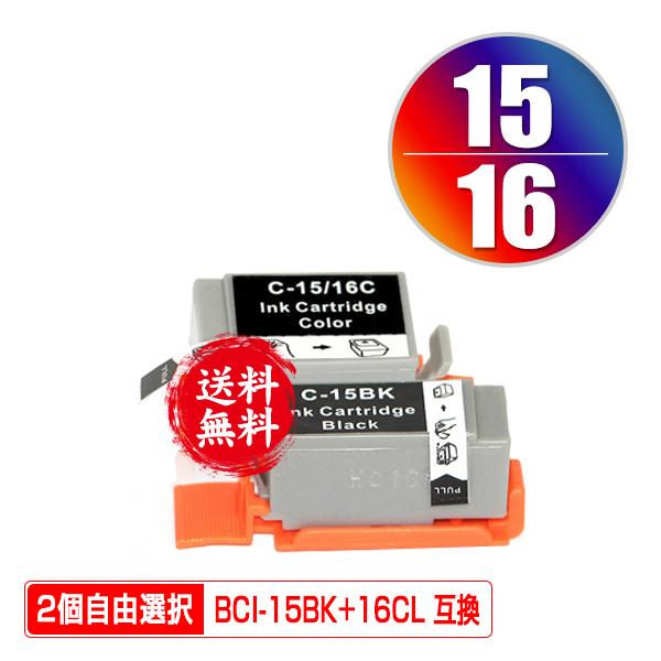 メール便送料無料 Canon（キヤノン）対応の互換インク BCI-15BLACK BCI-15COLOR/BCI-16CLR 2個自由選択 ...