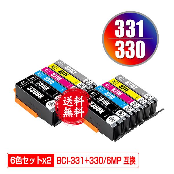 BCI-331+330/6MP お得な6色セット×2 キヤノン 互換インク インクカートリッジ 送料無料 (BCI-330 BCI-331 BCI-330XL BCI-331XL BCI-331XL+330XL/6MP)｜saitenchi