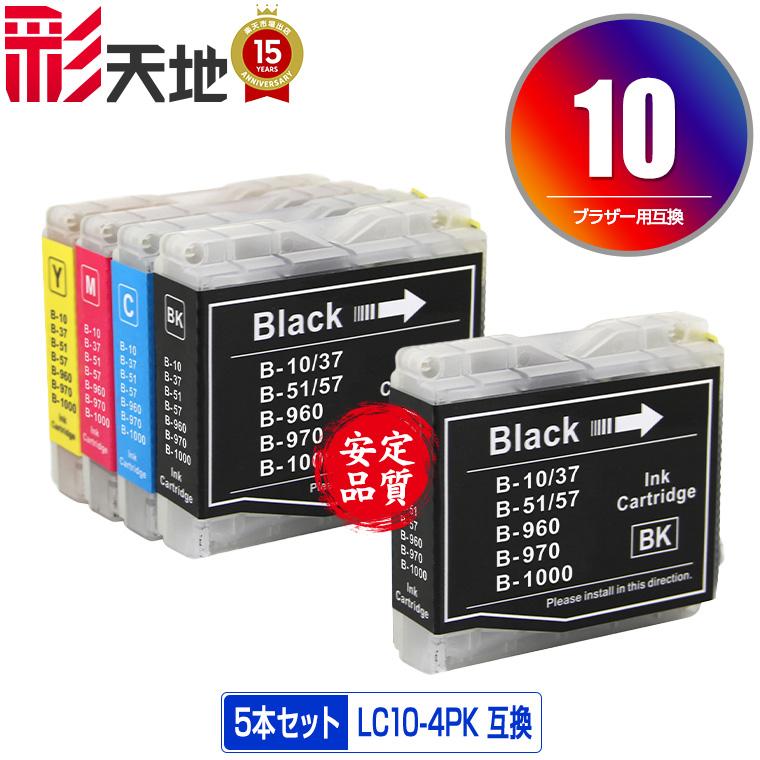 LC10-4PK + LC10BK お得な5個セット ブラザー 互換インク インク 