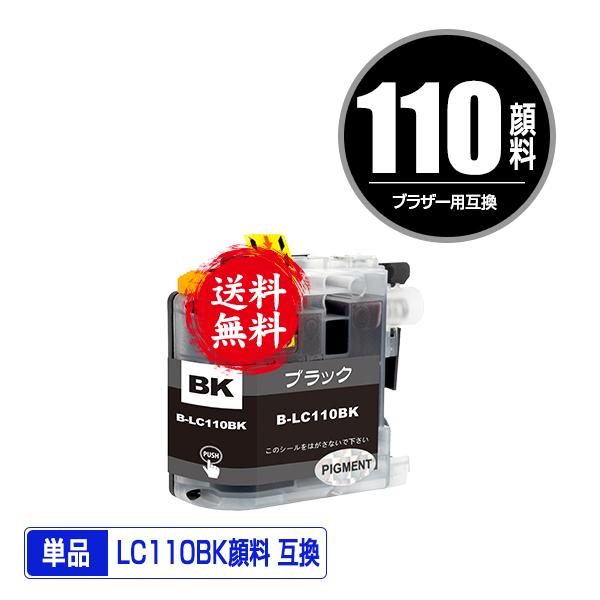 LC110BK ブラック 顔料 単品 ブラザー 互換インク インクカートリッジ 送料無料 (LC110 DCP-J152N LC 110 DCP-J137N DCP-J132N)｜saitenchi