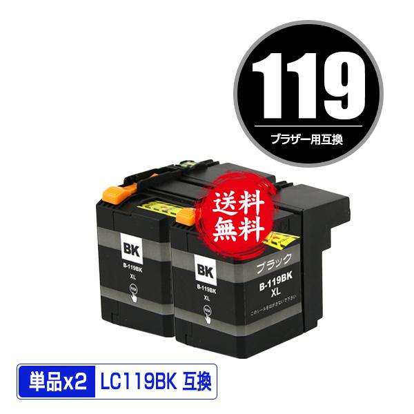 Lc119bk Lc113bkの大容量 ブラック お得な2個セット ブラザー 互換インク インクカートリッジ 送料無料 Lc119 Lc113 Mfc J6973cdw Lc 119 Mfc J6970cdw Yahoo Brother Lc119bkww 彩天地 通販 Yahoo ショッピング