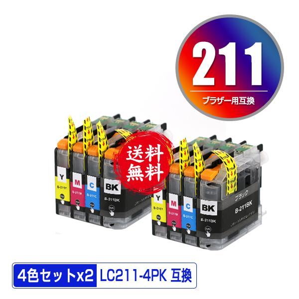 LC211-4PK お得な4色セット×2 ブラザー 互換インク インクカートリッジ 送料無料 (LC211 DCP-J567N LC 211 DCP-J562N MFC-J907DN DCP-J963N DCP-J968N)｜saitenchi