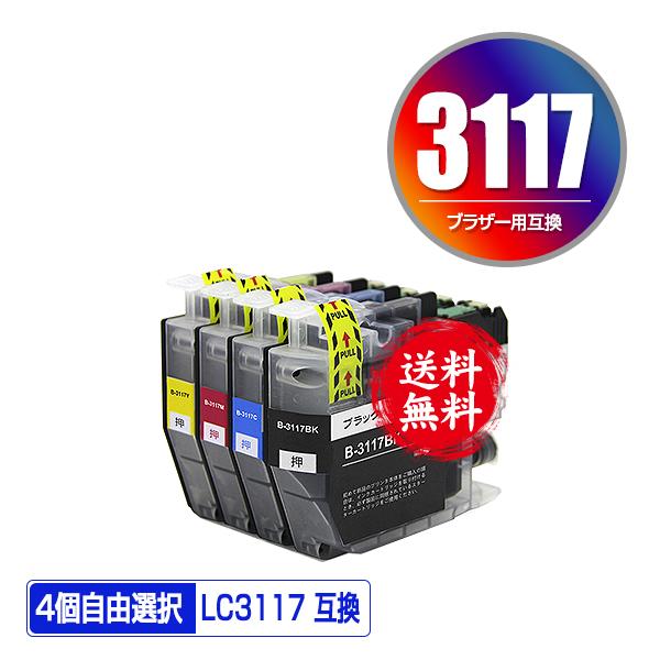 LC3117-4PK 4個自由選択 ブラザー 互換インク インクカートリッジ 送料無料 (LC3117 MFC-J5630CDW LC 3117 MFC-J6583CDW MFC-J6983CDW MFC-J6980CDW)｜saitenchi