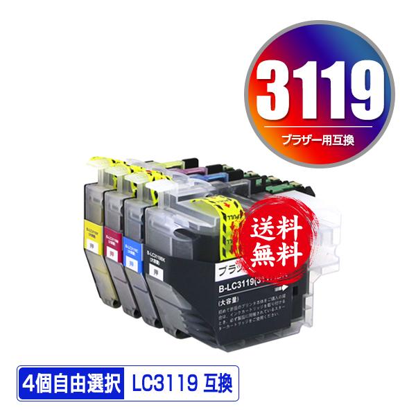 LC3119-4PK 4個自由選択 黒1個のみ ブラザー 互換インク インクカートリッジ 送料無料 (LC3119 LC3117 LC3117-4PK MFC-J5630CDW LC 3119 MFC-J6583CDW) :yahoo-brother-lc3119-free4w:彩天地 - 通販 - Yahoo!ショッピング LC3119-4PK 4個自由選択 黒1個のみ ブラザー 互換インク インクカートリッジ 送料無料 (LC3119 LC3117 LC3117-4PK MFC-J5630CDW LC 3119 MFC-J6583CDW) :yahoo-brother-lc3119-free4w:彩天地 - 通販 - Yahoo!ショッピング
