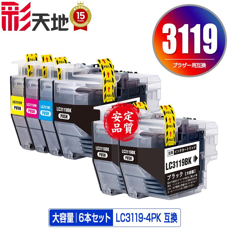 brother LC3119-4PK 純正インク】brother ブラザー LC3119 4色 4本