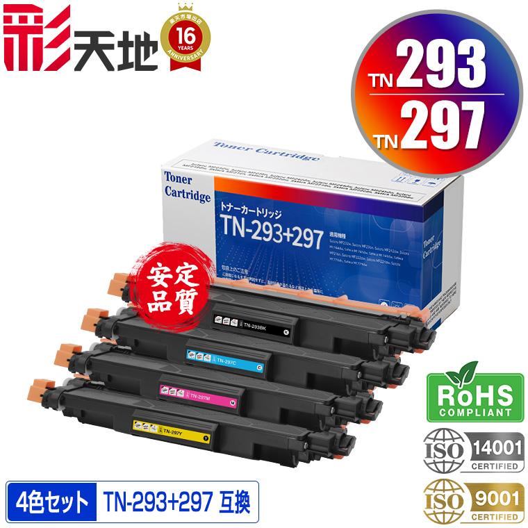 Brother トナーカートリッジ TN-297Y TN-297C 宅配便送料無料 TN-293BK TN-297C TN-297M TN-297Y 4色セット ブラザー