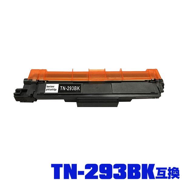 キャンペーンもお見逃しなく TN-293BK 単品 ブラザープリンター用 互換トナー 汎用 トナーカートリッジ ブラザー用 TN-293BK 互換トナー カートリッジ ブラック