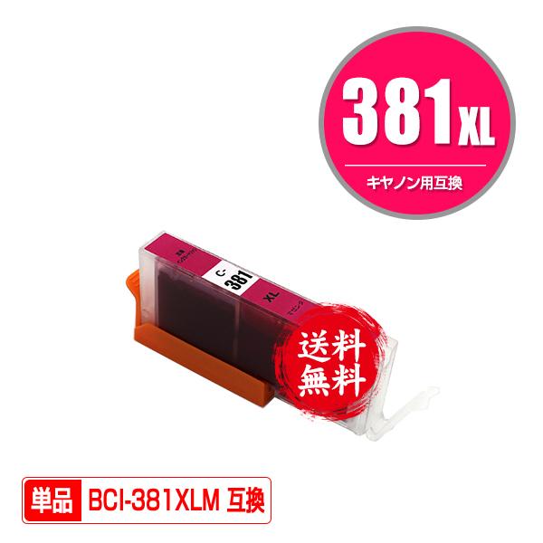 色々な BCI-381XLM マゼンタ 大容量 単品 キヤノン 互換インク インクカートリッジ 送料無料 (BCI-380 BCI-381 BCI-380XL  BCI-381XL BCI-381M BCI 380 381 TR8630a)