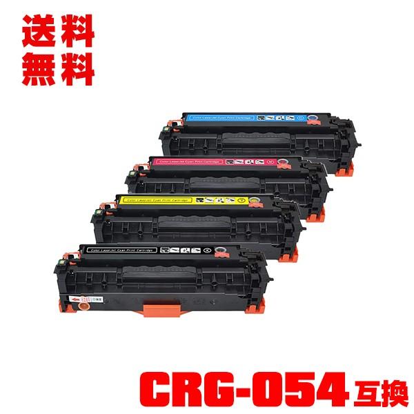 宅配便送料無料 CRG-054BLK CRG-054CYN CRG-054MAG CRG-054YEL 4色セット キヤノンプリンター用 互換トナー（汎用）トナーカートリッジ（CRG-054 CRG054）｜saitenchi