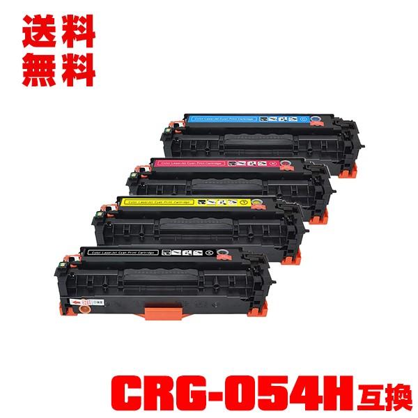 宅配便送料無料 CRG-054HBLK CRG-054HCYN CRG-054HMAG CRG-054HYEL 4色セット キヤノンプリンター用 互換トナー（汎用）トナーカートリッジ(CRG-054H CRG054H)｜saitenchi