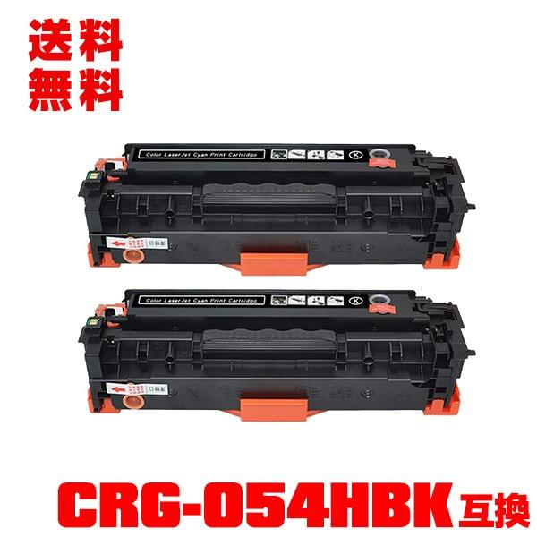 宅配便送料無料 CRG-054HBLK お得な2本セット キヤノンプリンター用 互換トナー（汎用）トナーカートリッジ(CRG-054H CRG-054 CRG-054HBK CRG-054BK CRG054H)｜saitenchi