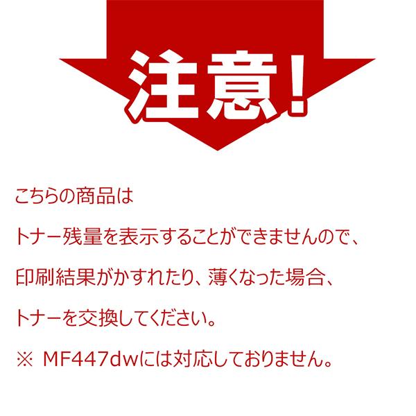 一部機種は非対応！宅配便送料無料 CRG-057 お得な3本セット キヤノンプリンター用 互換トナー（汎用）トナーカートリッジ (CRG-057 CRG-057H CRG057 CRG057H)｜saitenchi｜02