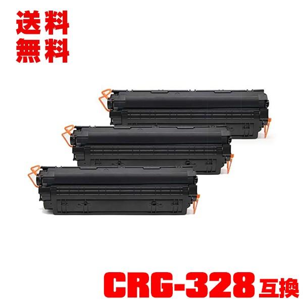 宅配便送料無料 CRG-328 お得な3本セット キヤノンプリンター用 互換トナー（汎用）トナーカートリッジ（CRG-328 CRG ...