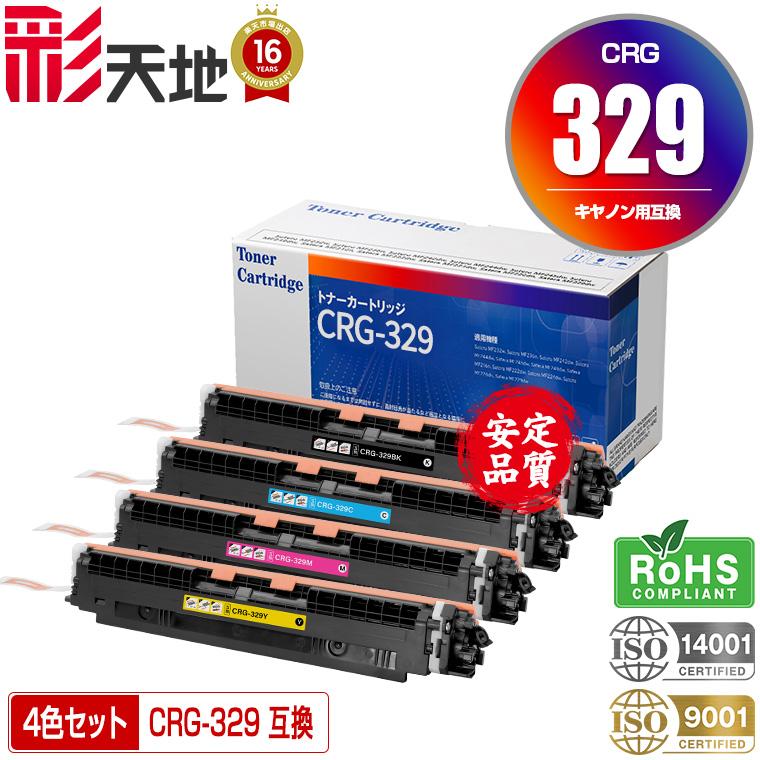 宅配便送料無料 CRG-329BLK CRG-329CYN CRG-329MAG CRG-329YEL 4色
