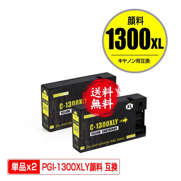 PGI-1300XLY イエロー 顔料 大容量 お得な2個セット キヤノン 互換インク インクカートリッジ 送料無料 (PGI-1300 PGI-1300XL PGI-1300Y PGI 1300 PGI1300) :yahoo-canon-pgi1300xlyp-set2w:彩天地 - 通販 - Yahoo!ショッピング PGI-1300XLY イエロー 顔料 大容量 お得な2個セット キヤノン 互換インク インクカートリッジ 送料無料 (PGI-1300 PGI-1300XL PGI-1300Y PGI 1300 PGI1300) :yahoo-canon-pgi1300xlyp-set2w:彩天地 - 通販 - Yahoo!ショッピング