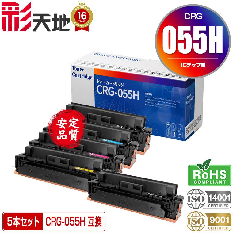 プリンター・複合機 CRG-055HBLK CRG-055HCYN 宅配便送料無料 CRG-055HBLK CRG-055HCYN CRG-055HMAG CRG-055HYEL 大
