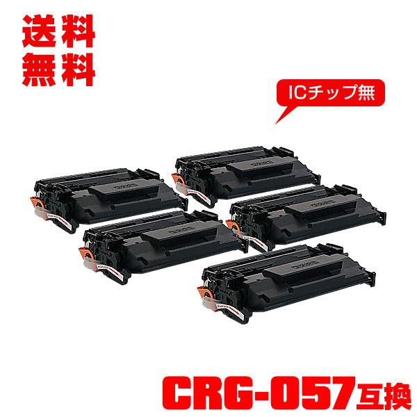 一部機種は非対応！宅配便送料無料 CRG-057 お得な5本セット キヤノンプリンター用 互換トナー（汎用）トナーカートリッジ (CRG-057 CRG-057H CRG057 CRG057H)｜saitenchi