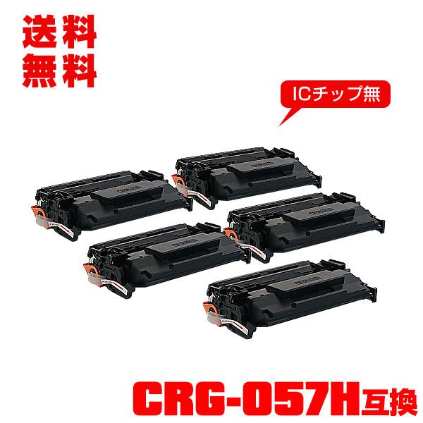 Canon CRG-057H トナーカートリッジ 純正品・未開封 トナー