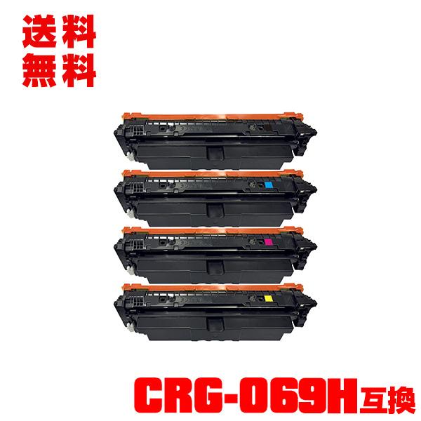 宅配便送料無料 CRG-069HBLK CRG-069HCYN CRG-069HMAG CRG-069HYEL 4色 