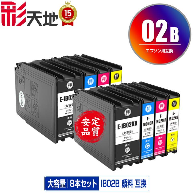 EPSON エプソン IB02KB IB02CB IB02YB IB02MB 【公式通販】