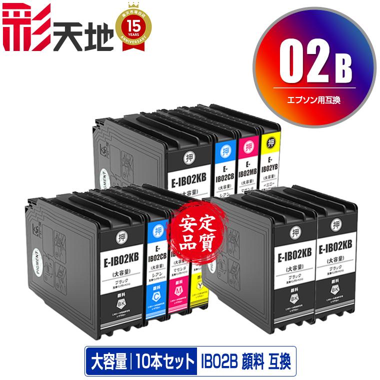 IB02KB IB02CB IB02MB IB02YB 顔料 大容量 4色セット×2 + IB02KB×2 お