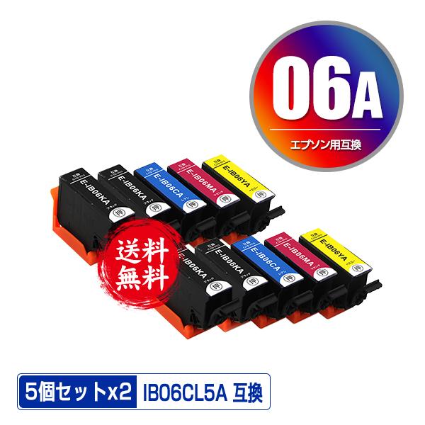 IB06CL5A お得な5個セット×2 エプソン 互換インク インクカートリッジ 送料無料 (IB06 IB06A PX-S5010R1 IB 06 PX-S5010)｜saitenchi