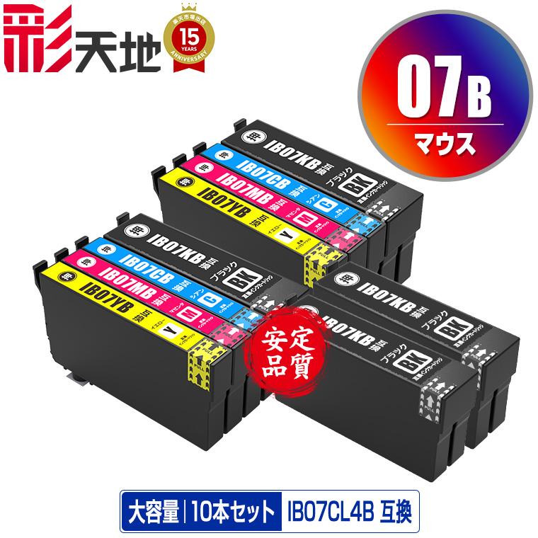IB07CL4B×2 + IB07KB×2 (IB07Aの大容量) お得な10個セット エプソン