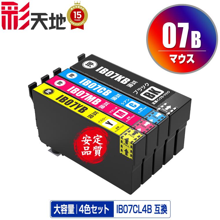 EPSON インクカートリッジ 7個セット IB07CL4B (IB07Aの大容量) 4色セット エプソン 互換インク インク