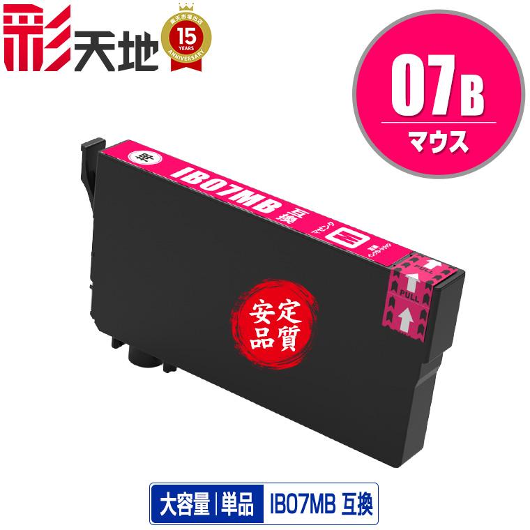 IB07MB (IB07MAの大容量) マゼンタ 単品 エプソン 互換インク インク