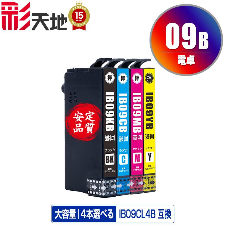 IB09CL4B (IB09Aの大容量) 4個自由選択 黒1個のみ エプソン 互換インク
