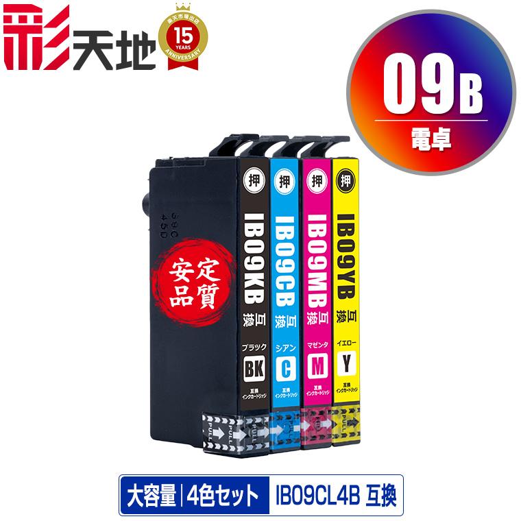 IB09CL4B (IB09Aの大容量) 4色セット エプソン 互換インク インク
