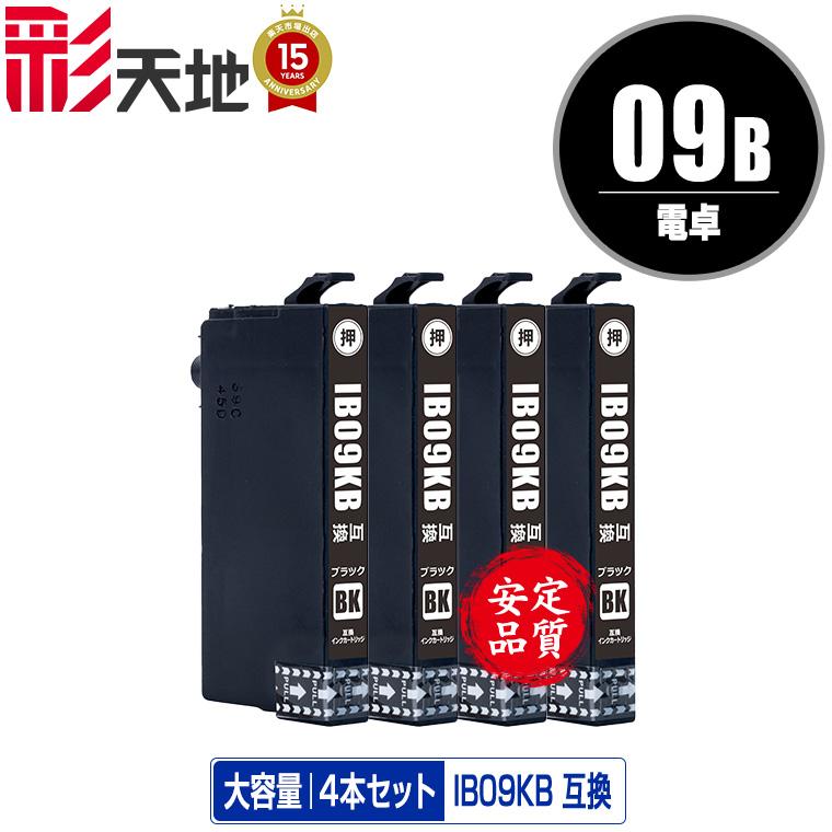 EPSON インクカートリッジ　IB 09KB 4個セット IB09KB (IB09KAの大容量) ブラック お得な4個セット エプソン 互換