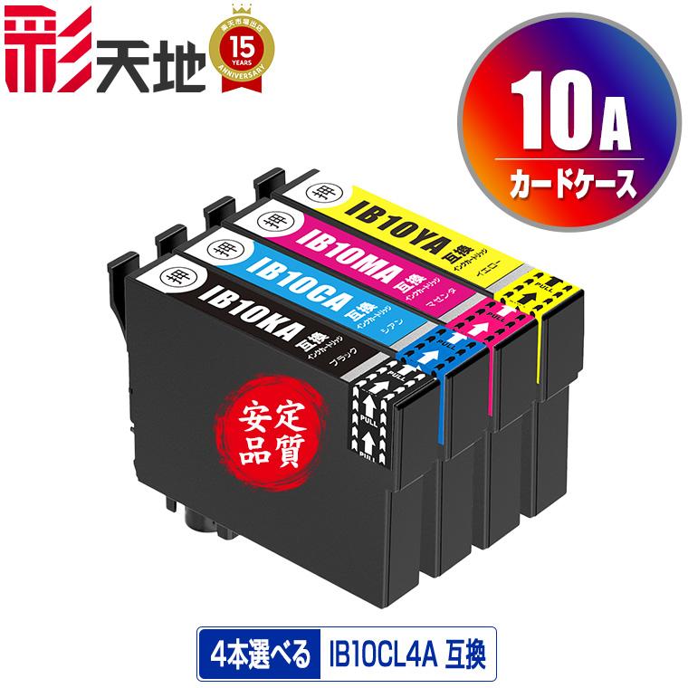 IB10CL4A 4個自由選択 黒1個のみ エプソン 互換インク インク