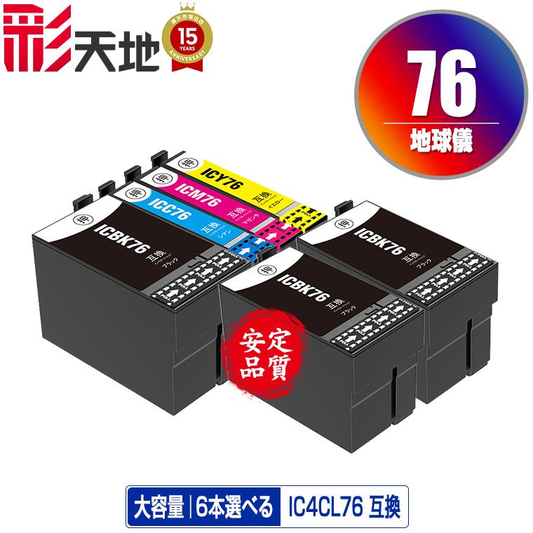 EPSON 純正インクカートリッジ ICBK76 大容量 3個セット EPSON 純正インクカートリッジ ICBK76 大容量 3個セット Amazon.co.jp