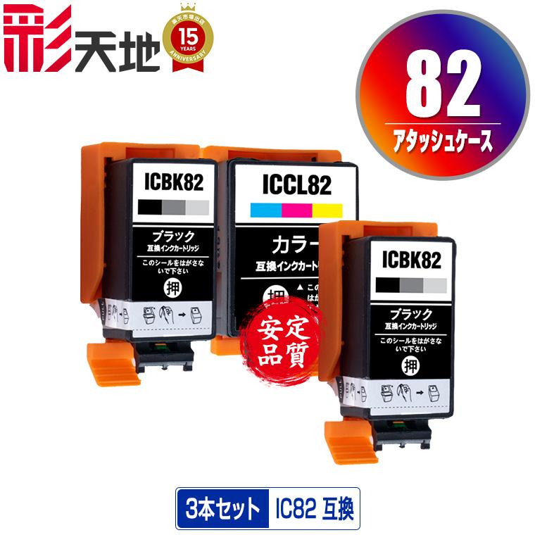 ICBK82 ICCL82 4色セット + お得な3個セット エプソン 互換インク