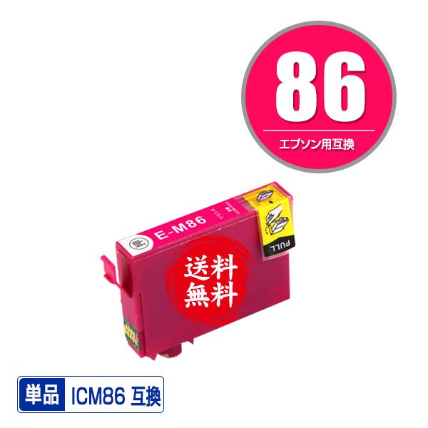 ICM86 (ICM85の大容量) マゼンタ 単品 エプソン 互換インク インクカートリッジ 送料無料 (IC86 IC85 IC 86 IC 85 PX-M680F)｜saitenchi