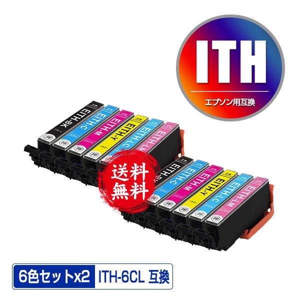 ITH-6CL お得な6色セット×2 エプソン クリアランスsale!期間限定! 互換インク インクカートリッジ 送料無料 ITH EP-810AW EP-710A EP-811AB EP-811AW 豊富な品 EP-810AB EP-711A EP-709A